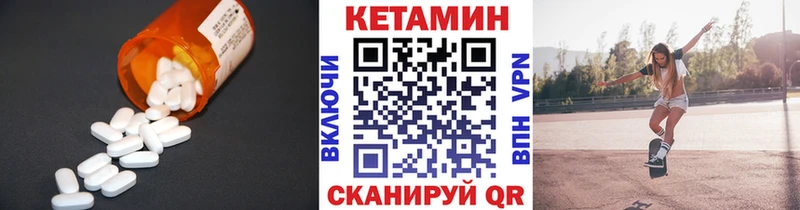 как найти Оса Кетамин ketamine