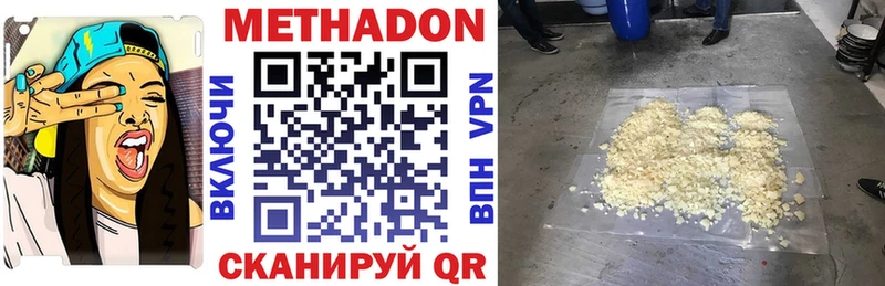 МЕТАДОН белоснежный  купить   Оса 
